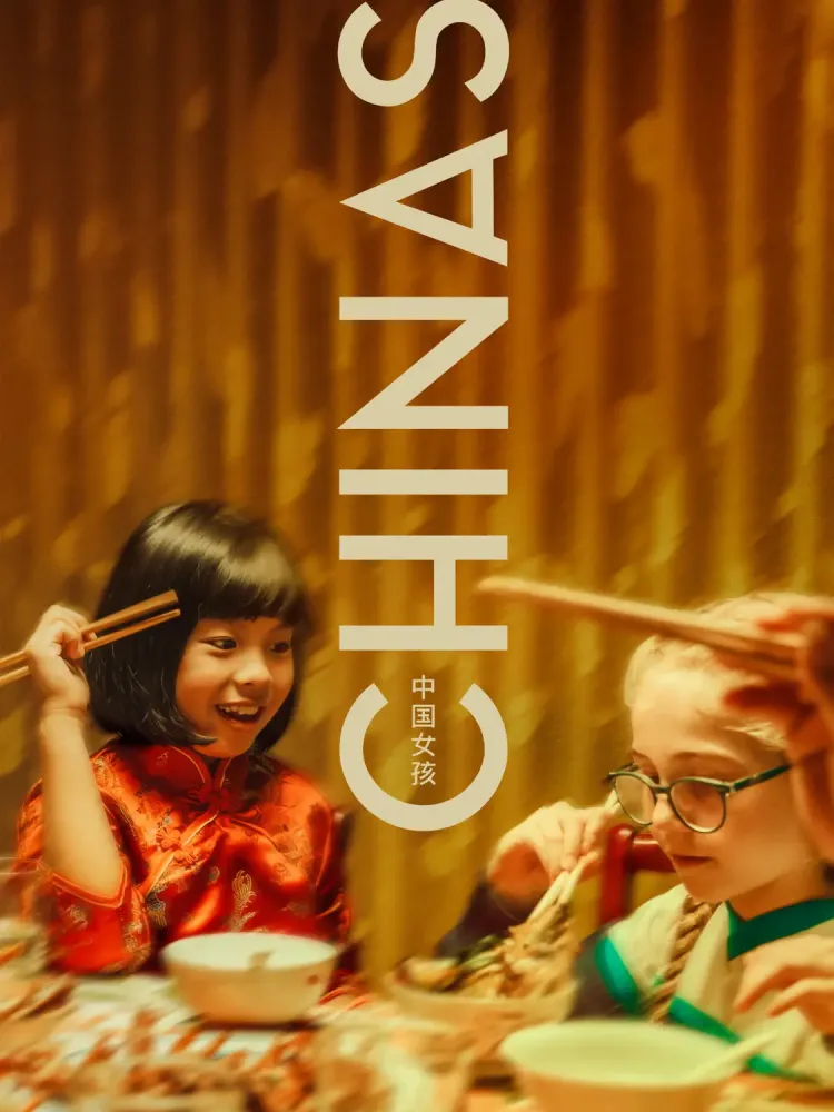 Chinas ► Cinema a la fresca Pedreguer 2025