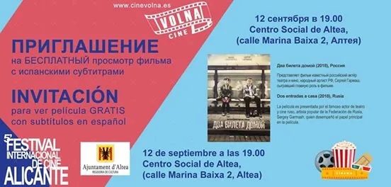 Cine: Dos entradas a casa (VOS)