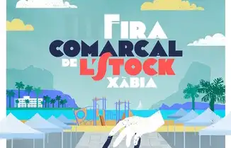 Fira Comarcal de L'Stock 2024