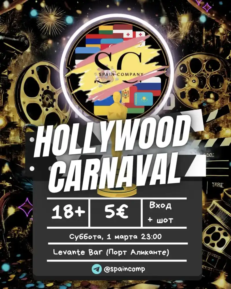 Hollywood Carnaval 18+ by SpainCompany