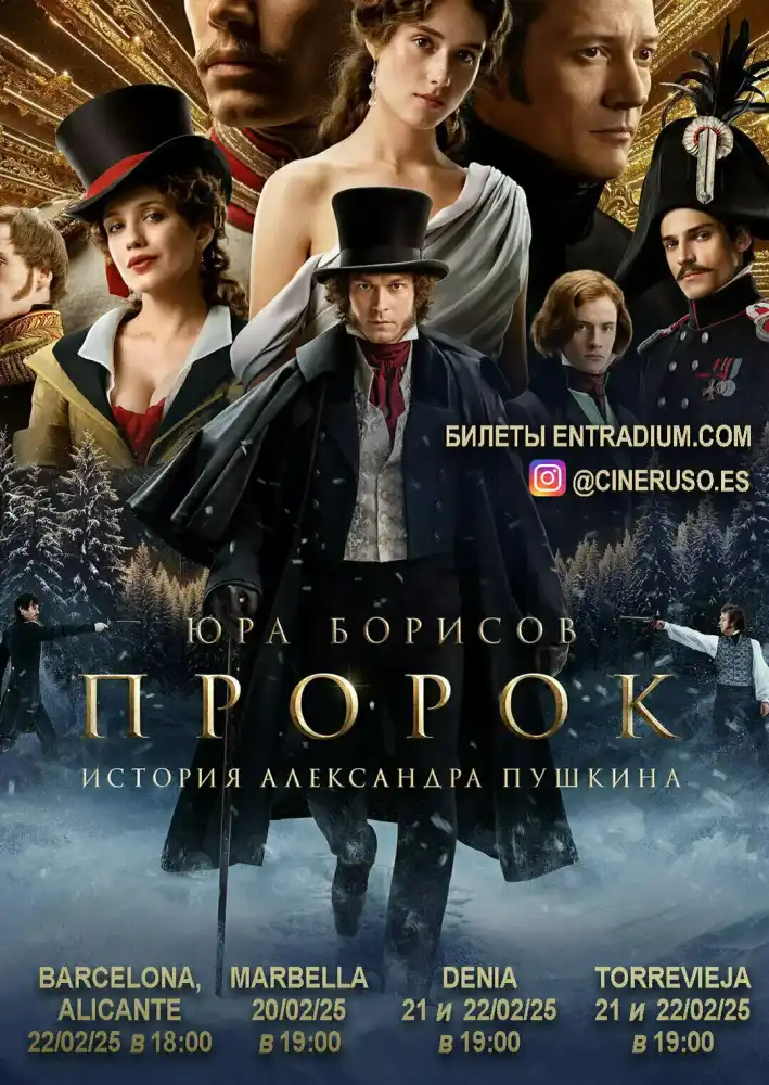 «Пророк. История Александра Пушкина»